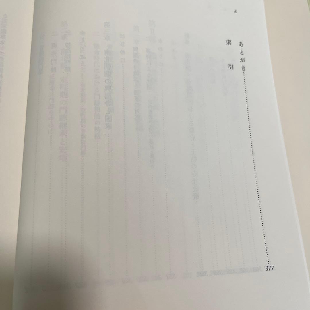 日本中世の王朝・幕府と寺社