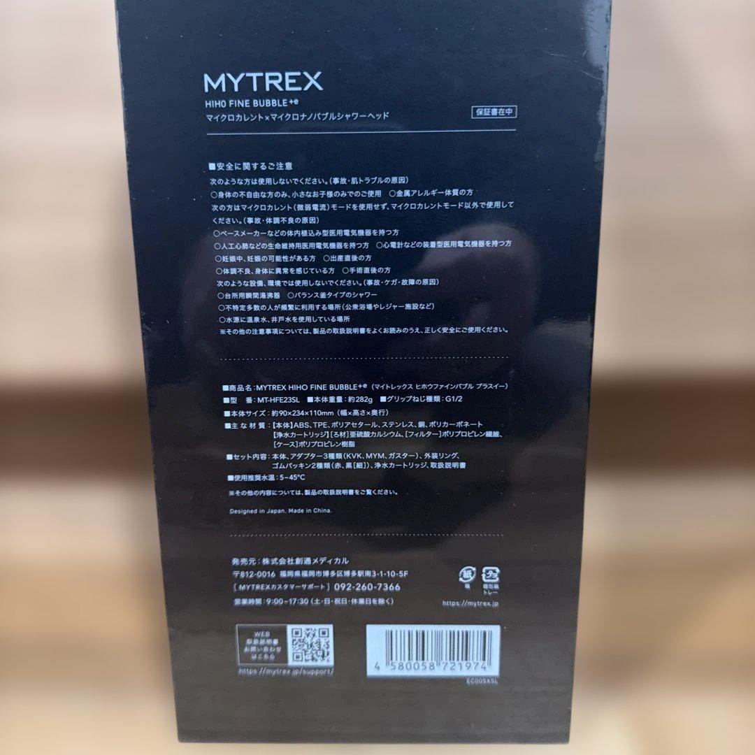Mytrex マイクロカレントx マイクロナノバブルシャワーヘッド