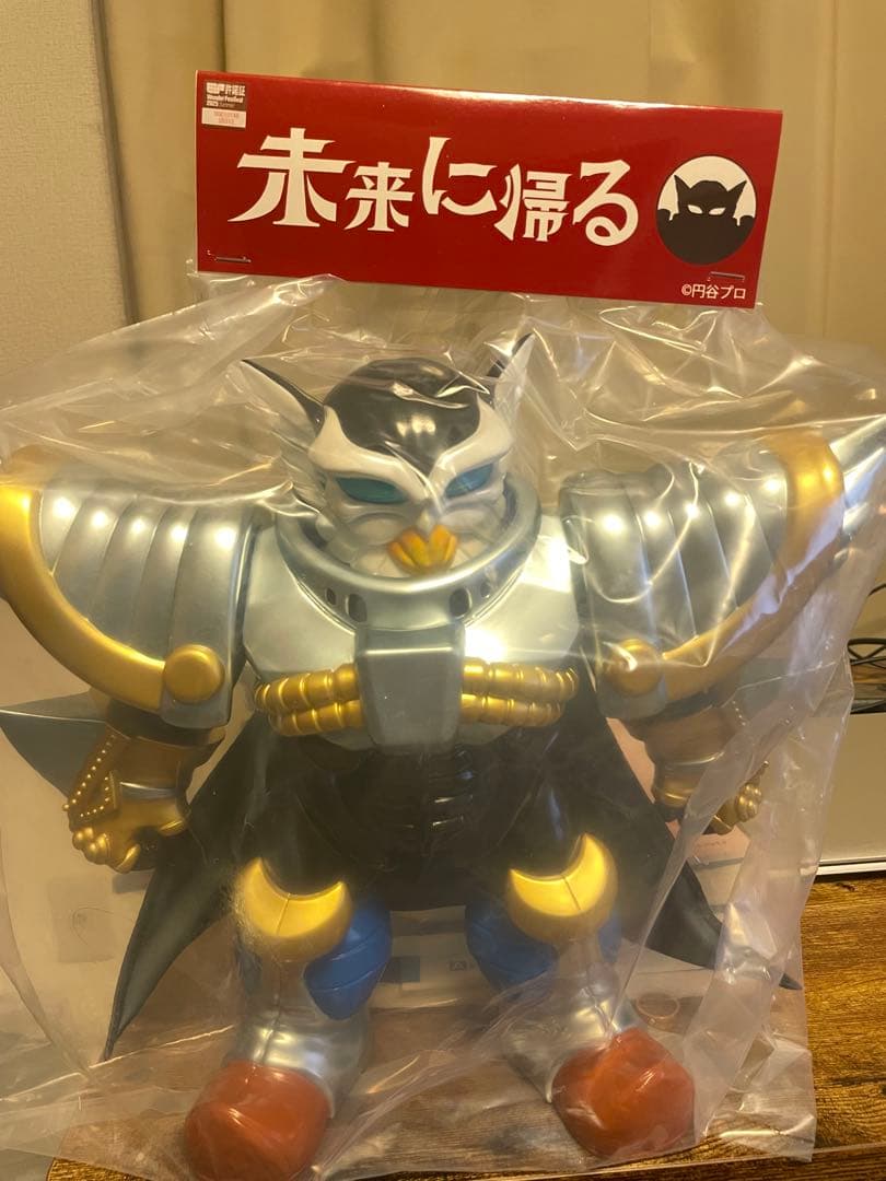 未来に帰る メフィラス大魔王 ウルトラマン超闘士激伝