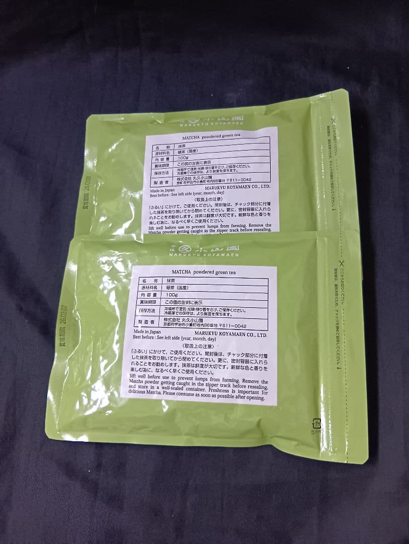 和光１００㌘×２袋丸久小山園