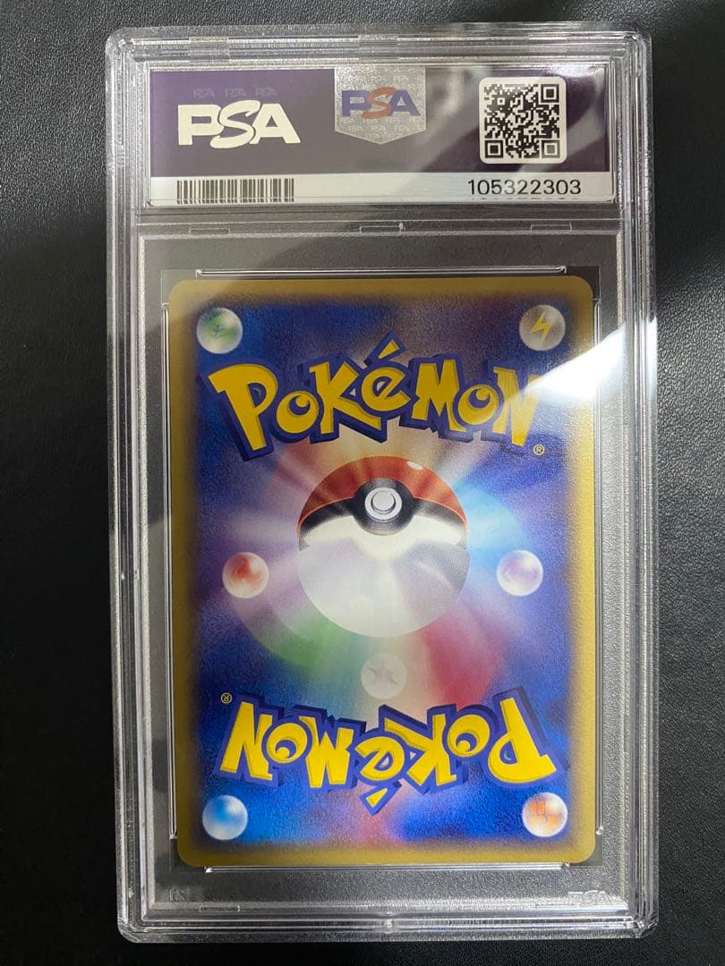 ユレイドル δ-デルタ種 PSA10 アンリミ　ホロンの幻影　世界で7枚