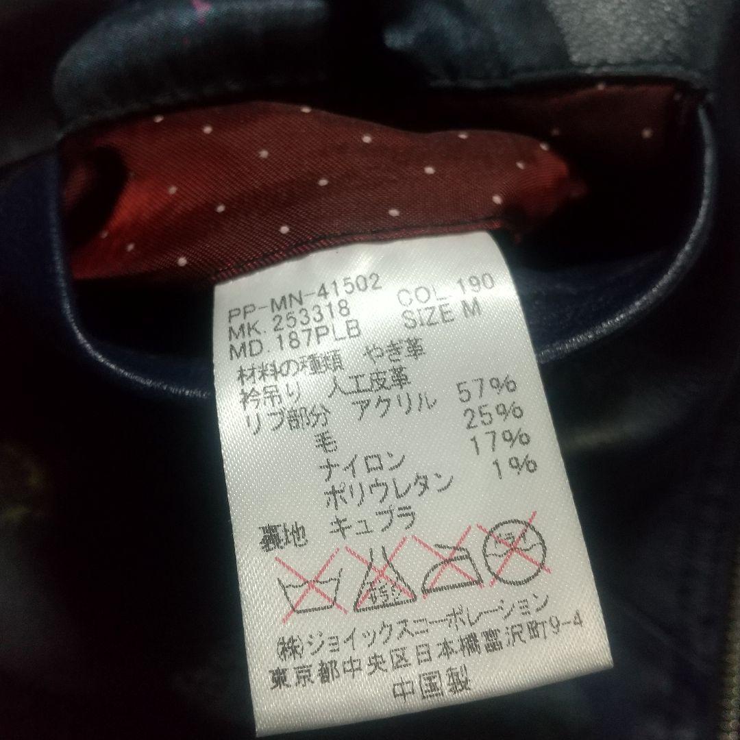 美品 ポールスミス レザージャケット ブルゾン ボンバー ma1 秋冬 アウター