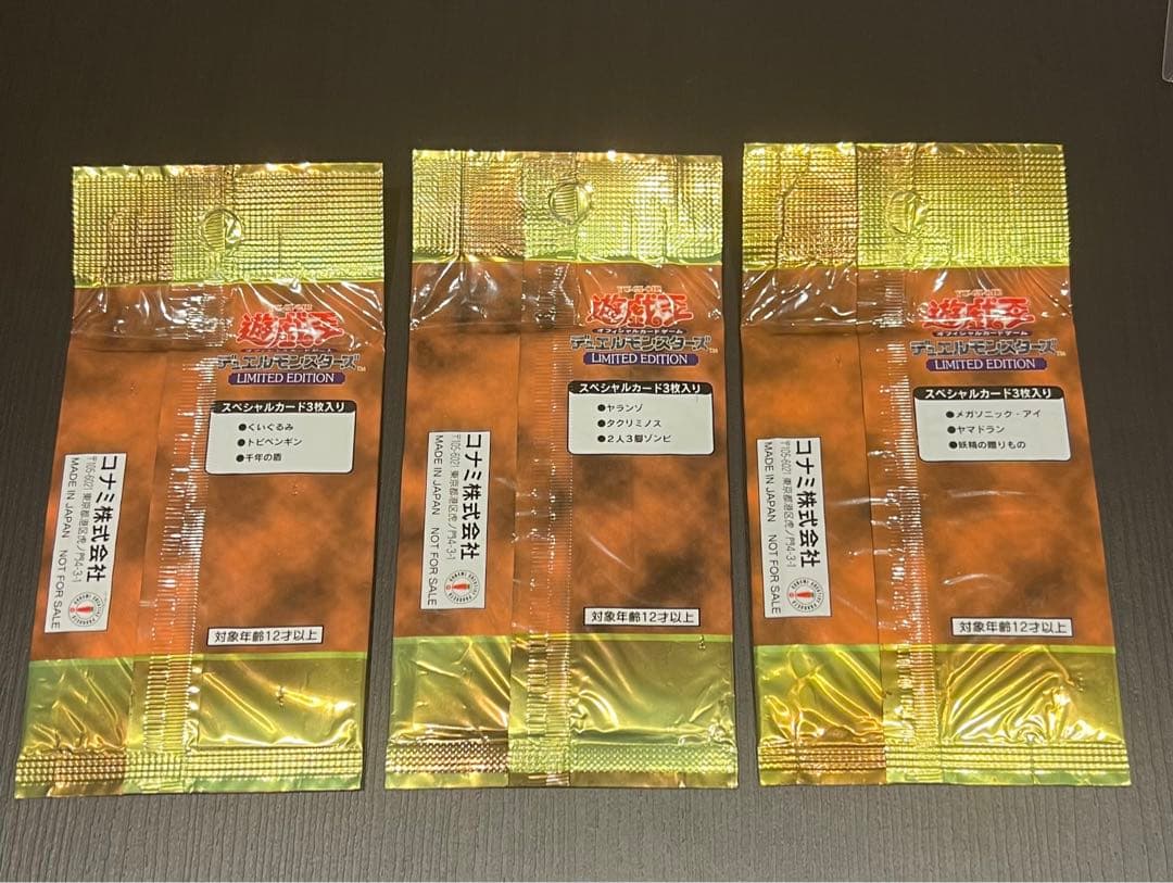 【未開封】遊戯王　LIMITED EDITION1 3パックセット