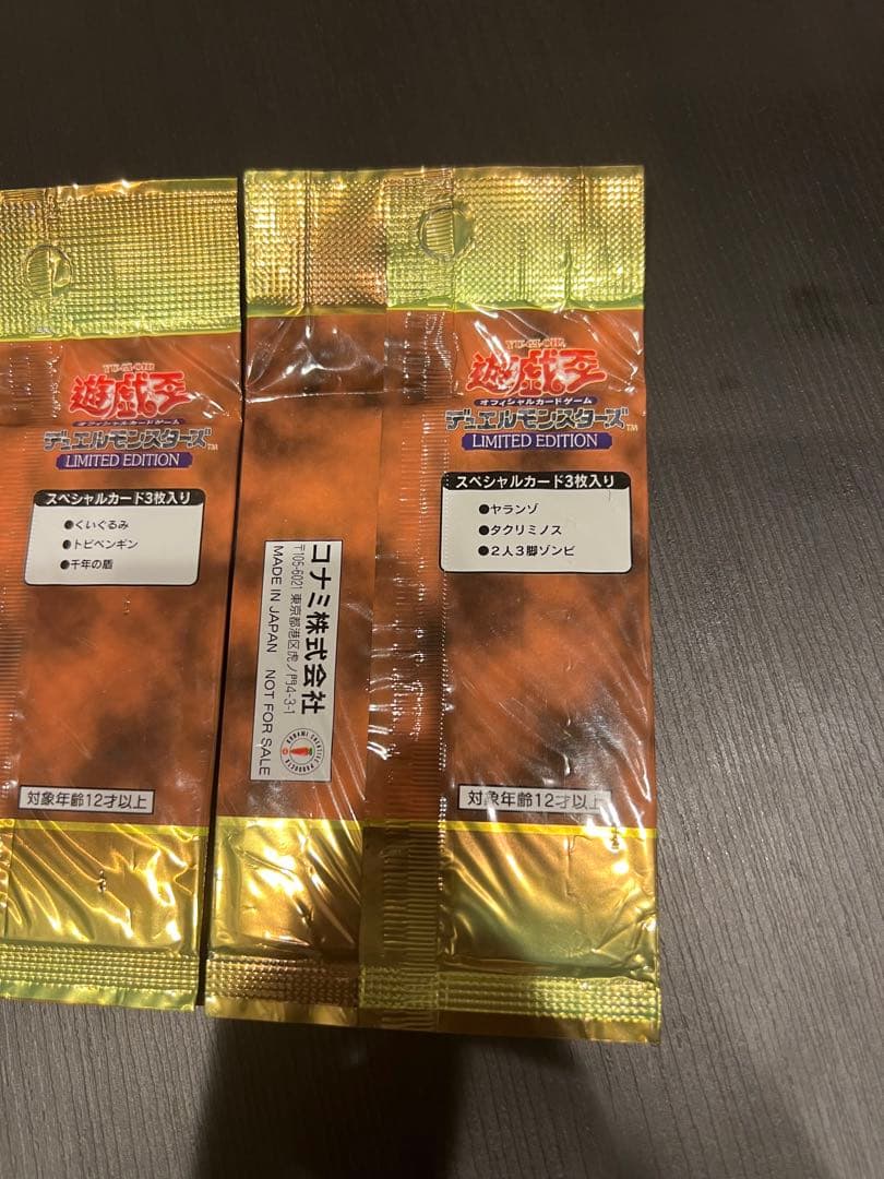 【未開封】遊戯王　LIMITED EDITION1 3パックセット