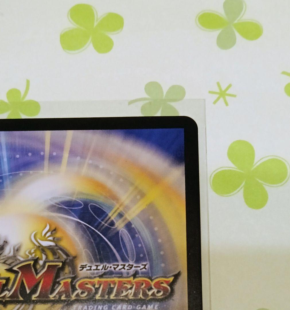 デュエル・マスターズ 王導聖霊アルファディオス シークレット(SEC)