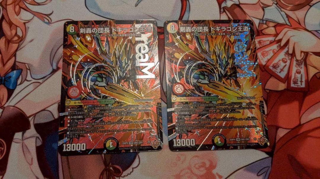 剣轟の団長ドギラゴン王道【DMR】{25RP4DM1/DM1} 2枚