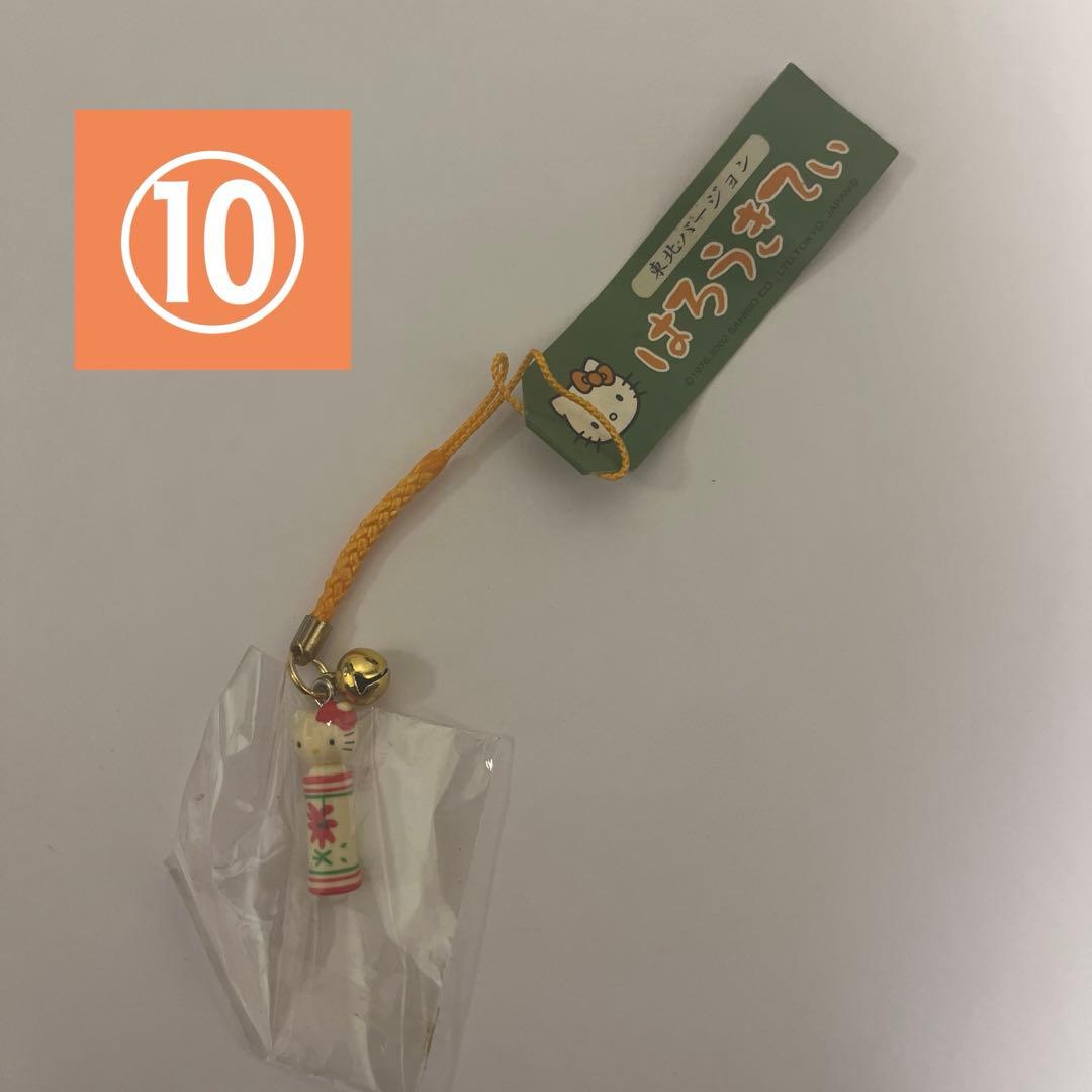 ご当地ハローキティ　キーホルダー　11点セット