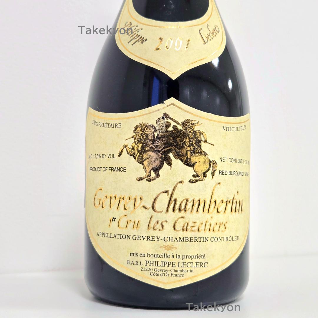 2001 ジュヴレ シャンベルタン プルミエ クリュ レ カズティエ　フィリップ