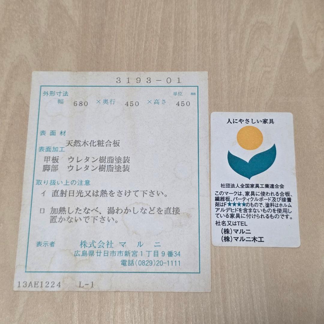 maruni/マルニ木工 地中海木製サイドテーブル引き出し付き 3193-01