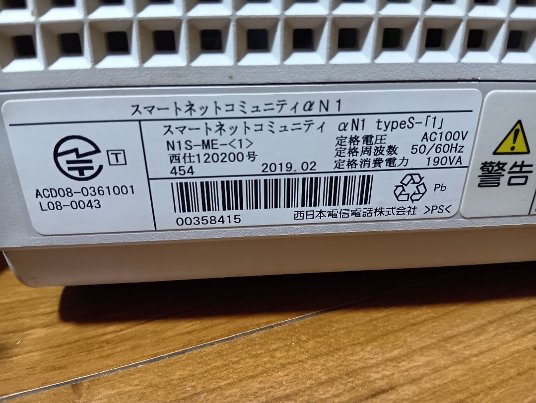 NTT αN1-TypeS 電話機3台セット