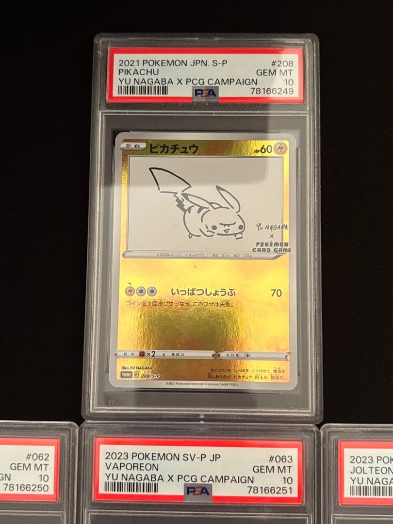 長場雄 ブイズ ピカチュウ プロモ 10連番セット psa9 psa10