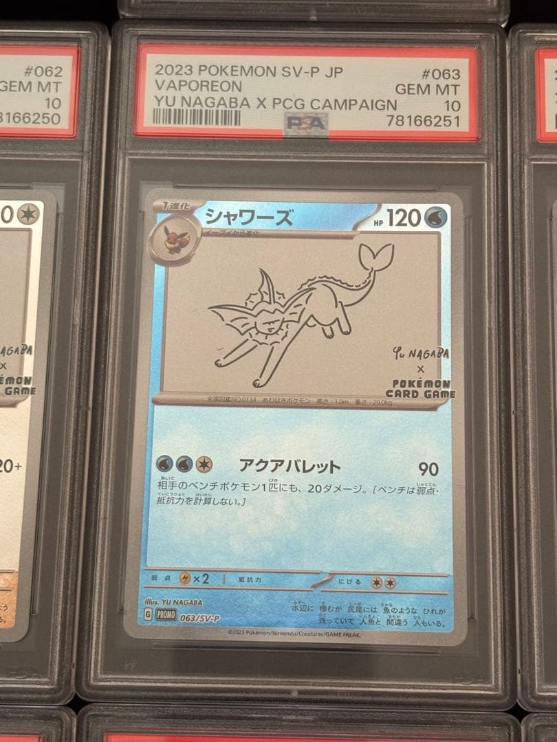 長場雄 ブイズ ピカチュウ プロモ 10連番セット psa9 psa10