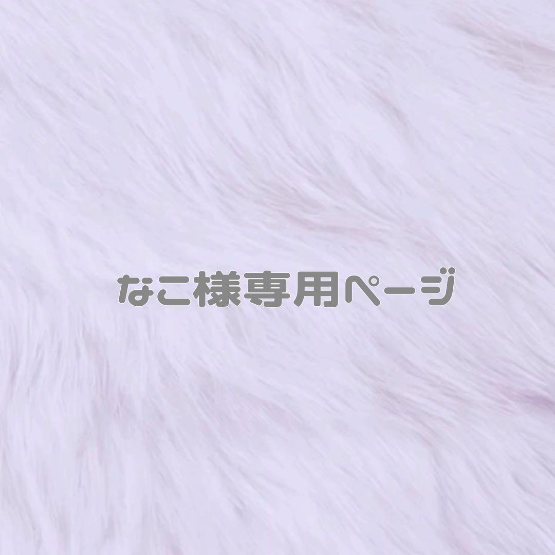 なこ　ちびぬい　ぬい服