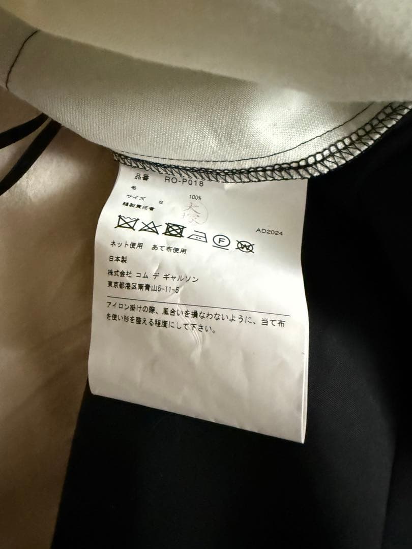 commedesgarcons ブラック サルエルパンツ S