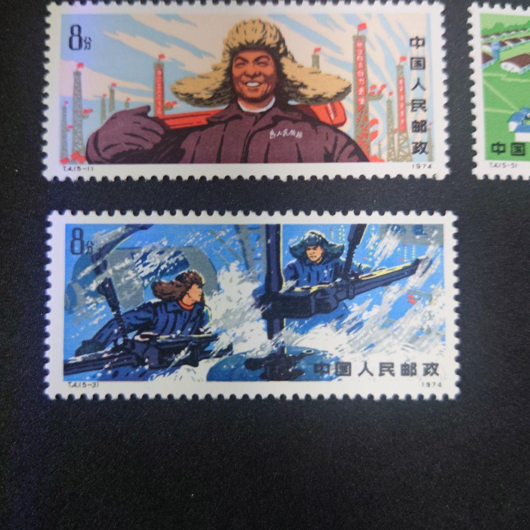 中国切手 大慶の赤旗 1974年 5種【未使用】