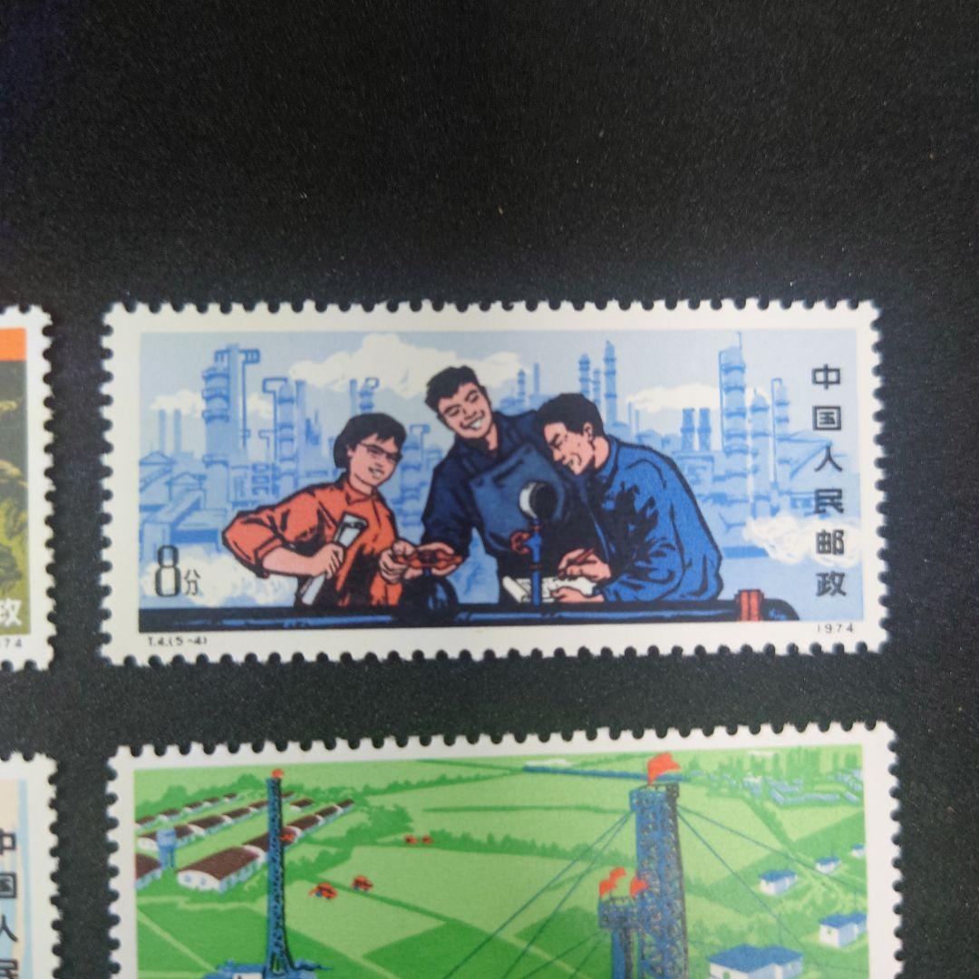 中国切手 大慶の赤旗 1974年 5種【未使用】
