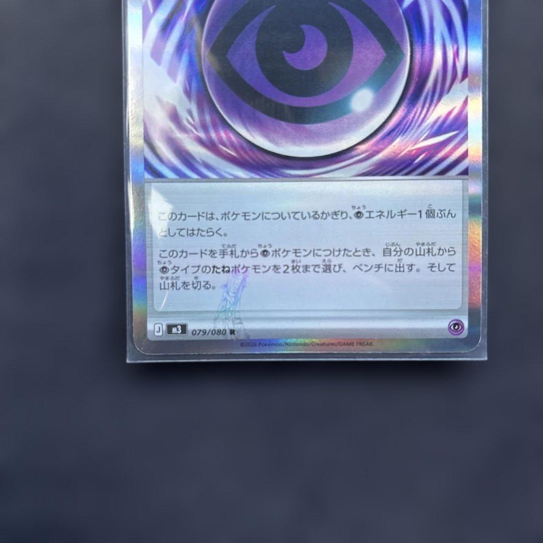 テレパス超エネルギー　エラーカード