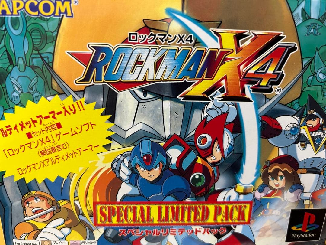 ロックマン X4 スペシャルリミテッドパック アルティメットアーマー未組立