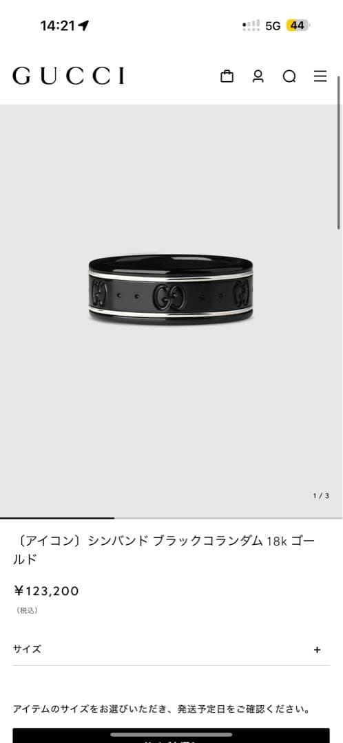 グッチ　ブラックリング