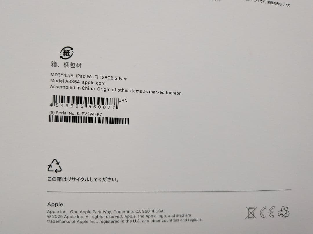 【未開封】iPad 第11世代)A16 128GB Wi-Fiシルバー