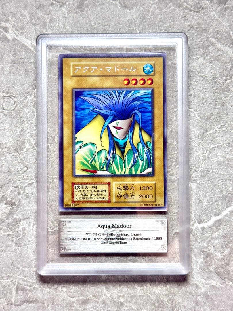 ARS鑑定　アクアマドール ウルシク プロモ