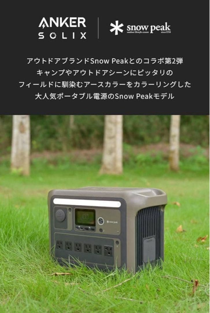 発電機・ポータブル電源 ANKER Portable PowerStation1000 Peak