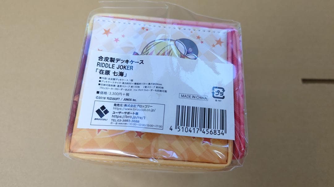 リドルジョーカー　在原七海　合皮製デッキケース　ゆずソフト
