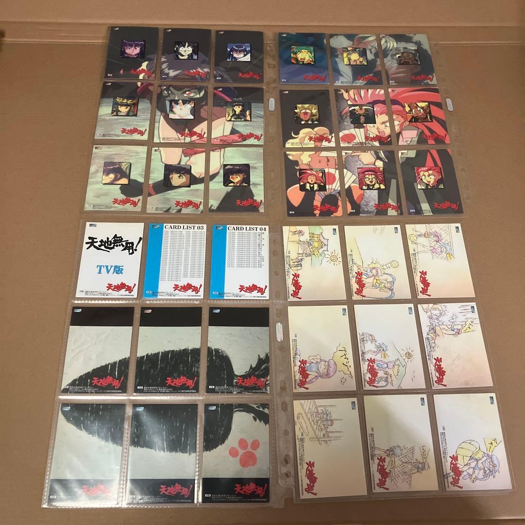 初版　天地無用　カード　143枚