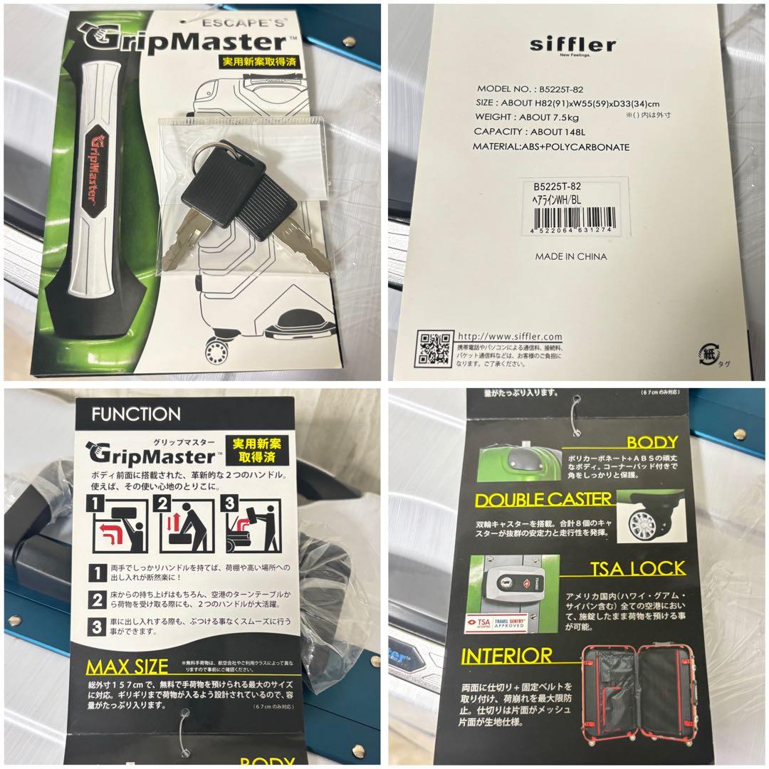 ⭐️未使用⭐️ シフレ ESCAPE'S GripMasterキャリーケース148L