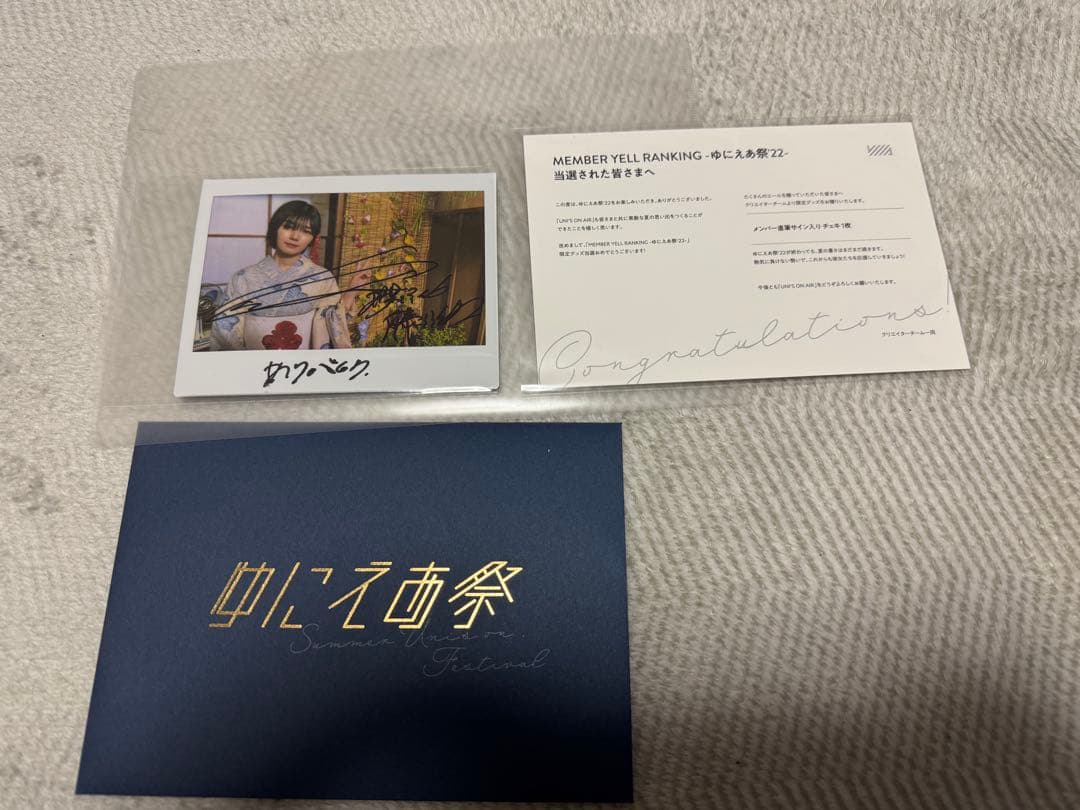 櫻坂46 ユニゾンエアー 藤吉夏鈴 直筆サイン入りチェキ