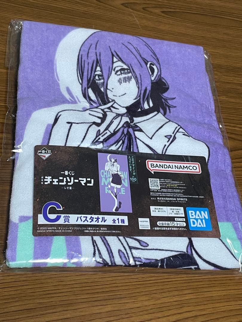 劇場版チェンソーマン レゼ篇　ラストワン賞　A賞　　B賞　C賞　下位賞