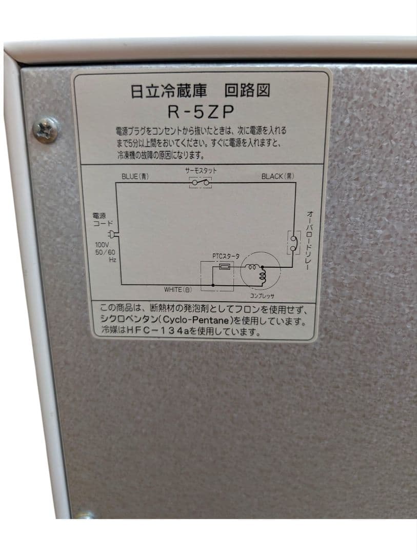 【動作品】日立 1ドア冷蔵庫 冷凍庫 R-5ZP 右開き HITACHI