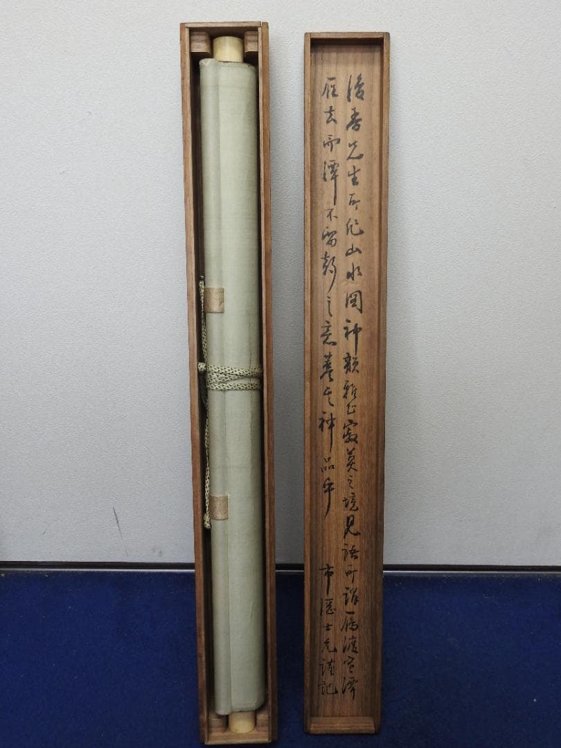 杉浦俊香　山水画　極め箱　MA922