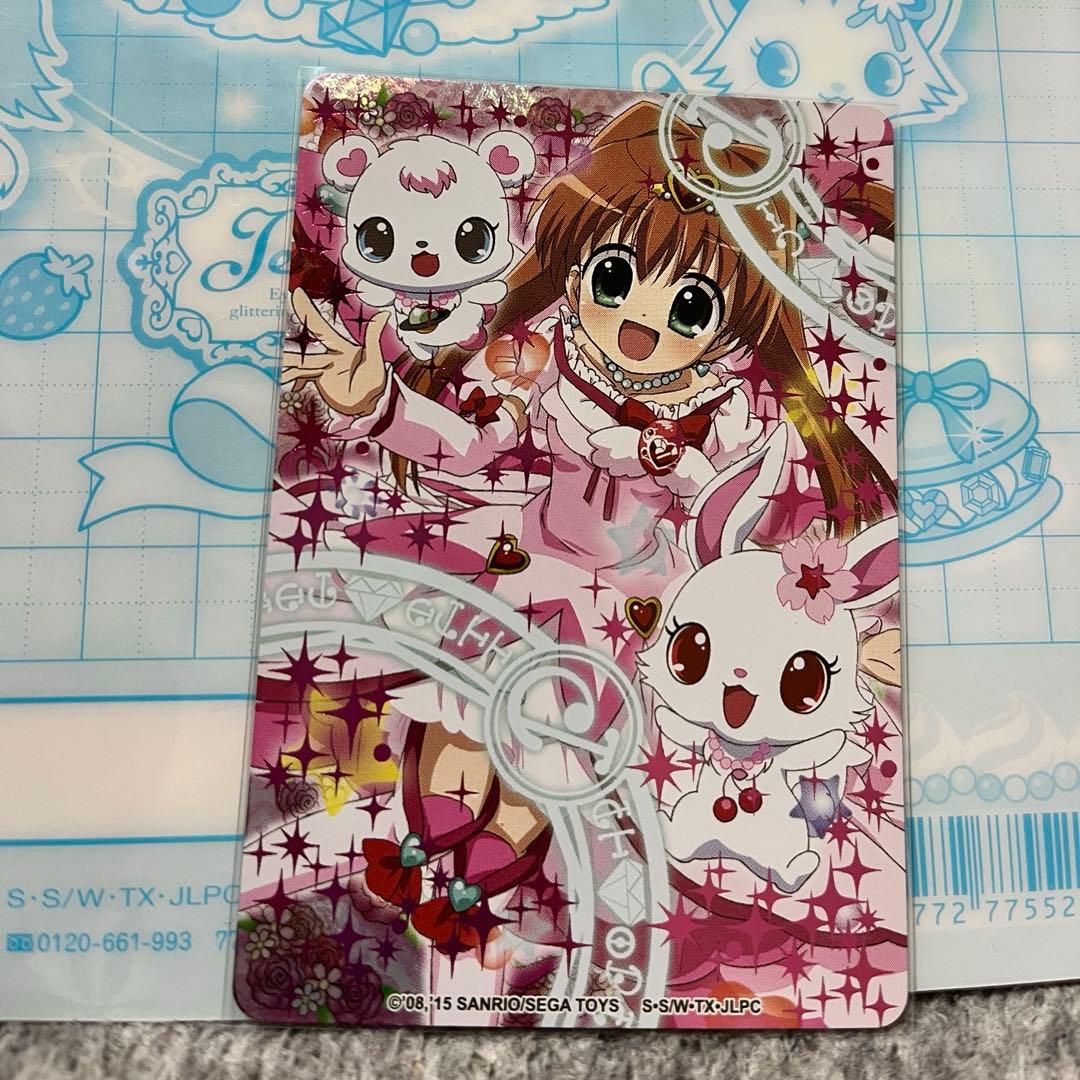 ジュエルペット まほうのエプロン ジュエルフラッシュジュエルスターグランプリ