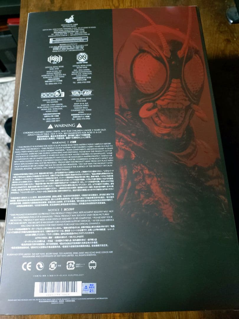 ホットトイズ 仮面ライダー ブラックサン バトルダメージ ver