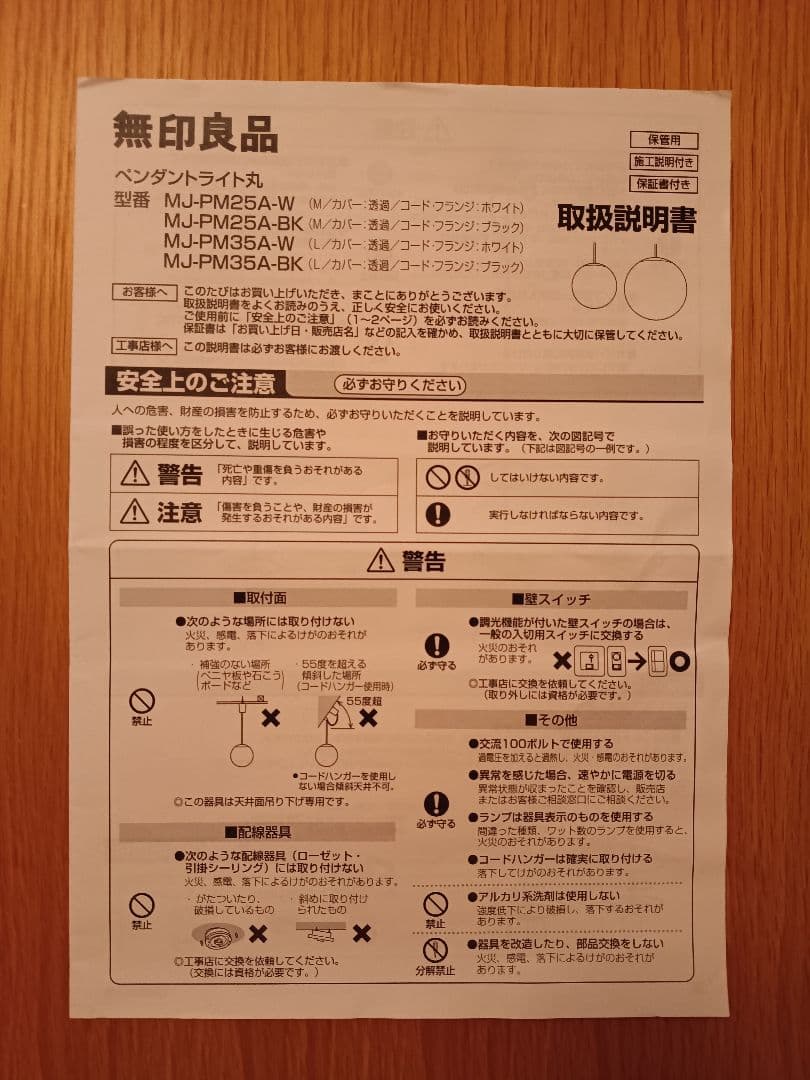 無印 ペンダントライト丸・Ｌ コード・フランジ：ホワイト + スマート電球