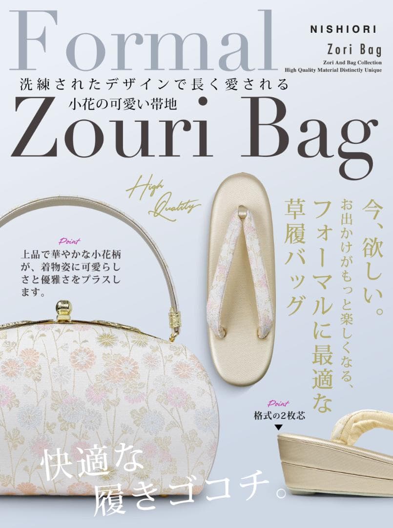 和装 草履バックセット 成人式 フォーマル 訪問着 留袖 振袖 uzouri3
