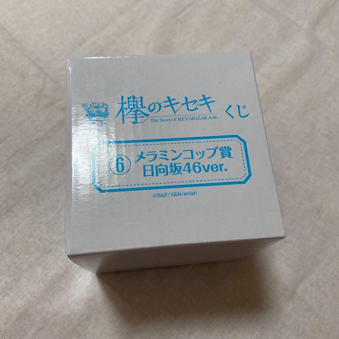 日向坂46 潮紗理奈　セット　値下げ中！