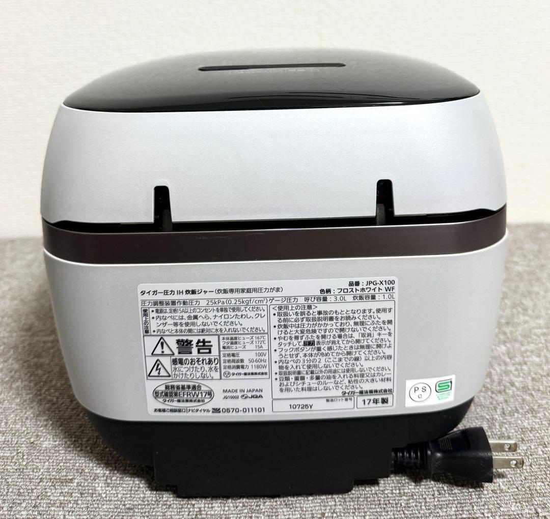 タイガー 土鍋圧力IH炊飯ジャー JPG-X100 動作保証