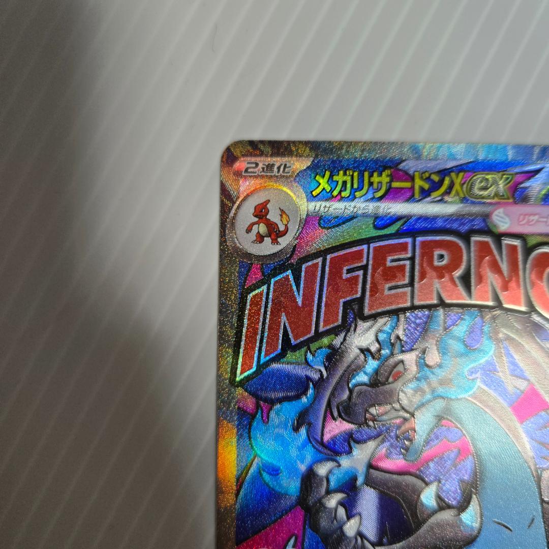 ★エラー品★メガリザードンex 223/193 MA ポケモンカードゲーム