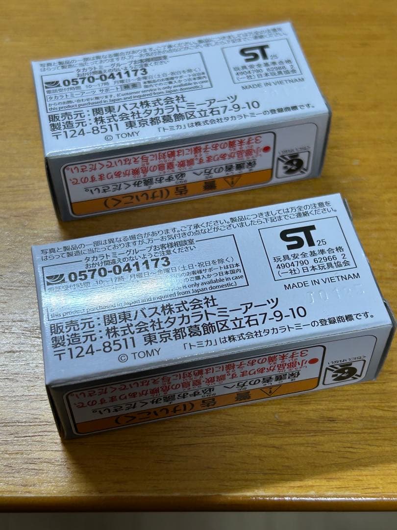 ムーバス　トミカ　30周年　2個セット