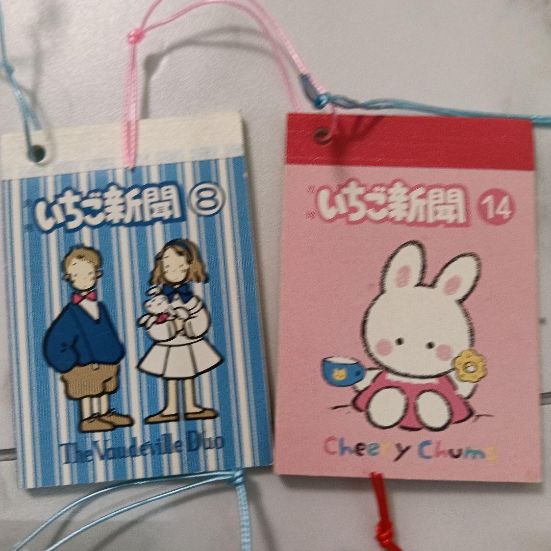 いちご新聞 希少　レトロ　プレミアム　マスコット　激レア　サンリオ