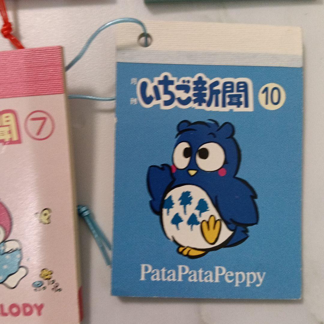 いちご新聞 希少　レトロ　プレミアム　マスコット　激レア　サンリオ