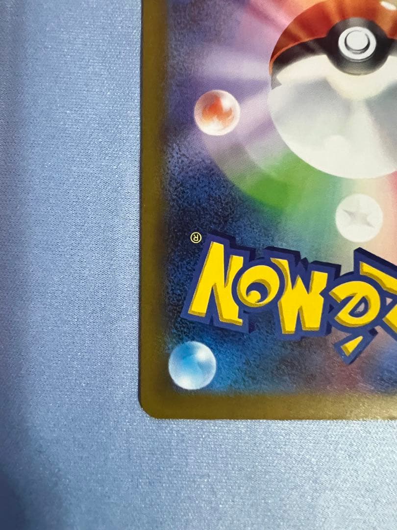 N*る様 メガカイリューex SAR 【極美品】