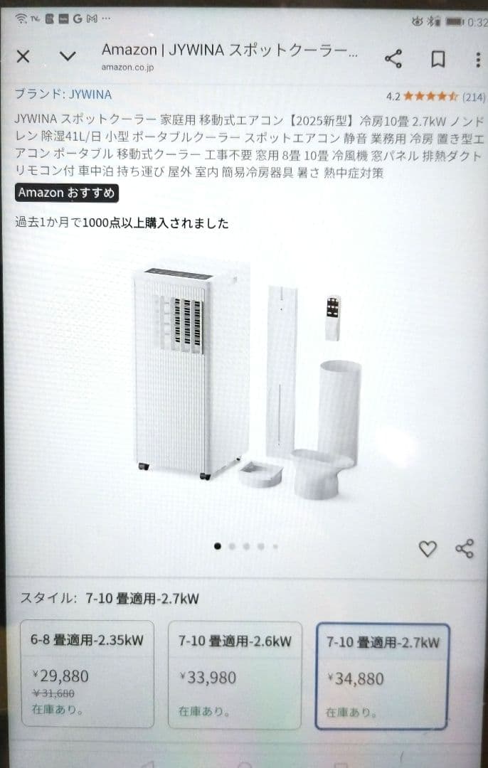 【2025新型】 JYWINA スポットクーラー 移動式エアコン冷房10畳