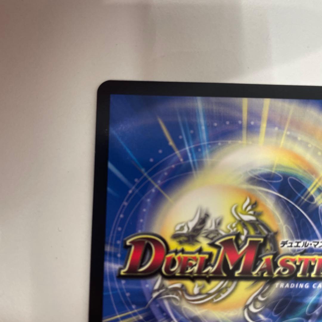 デュエマ　流星のガイアッシュカイザー　神アート