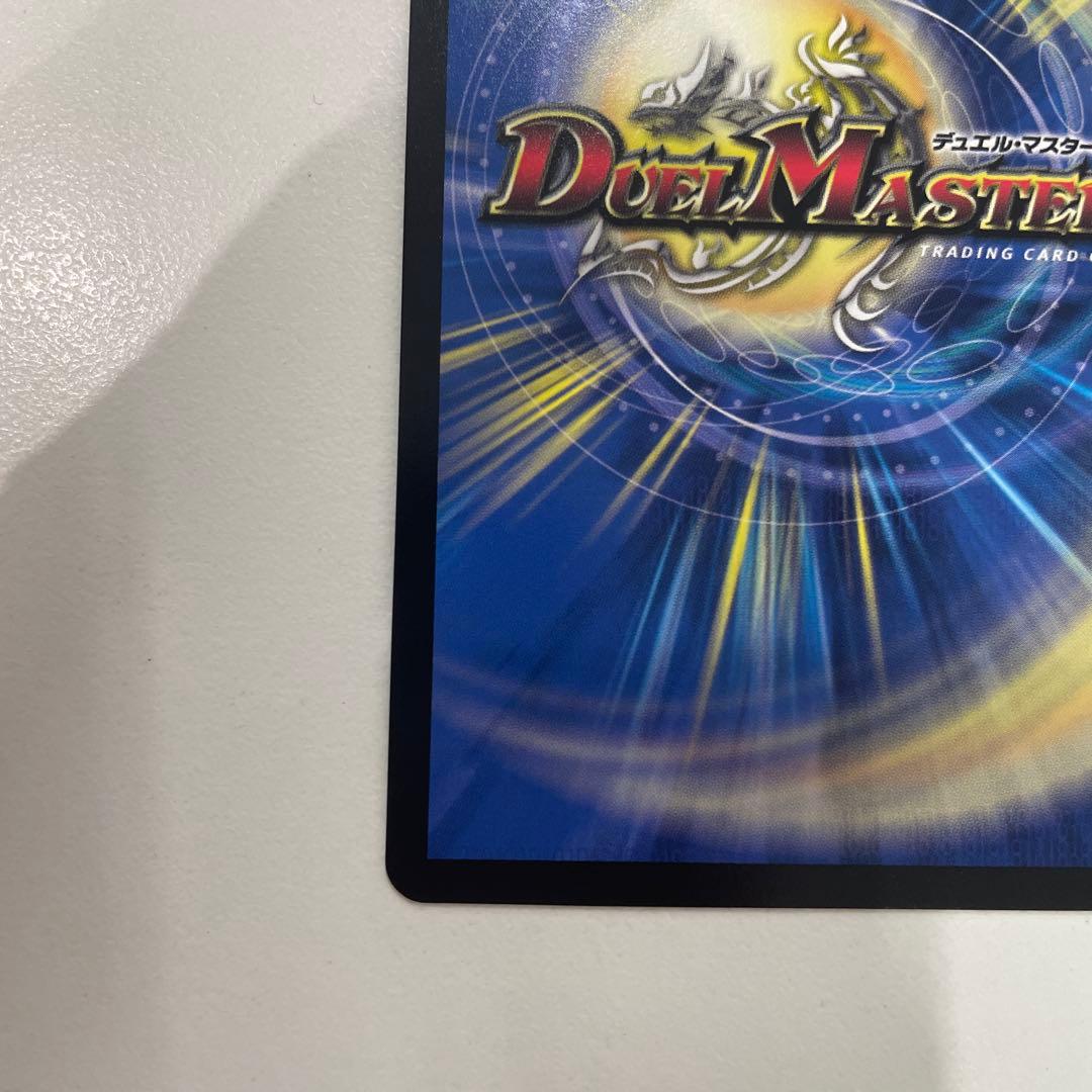 デュエマ　流星のガイアッシュカイザー　神アート