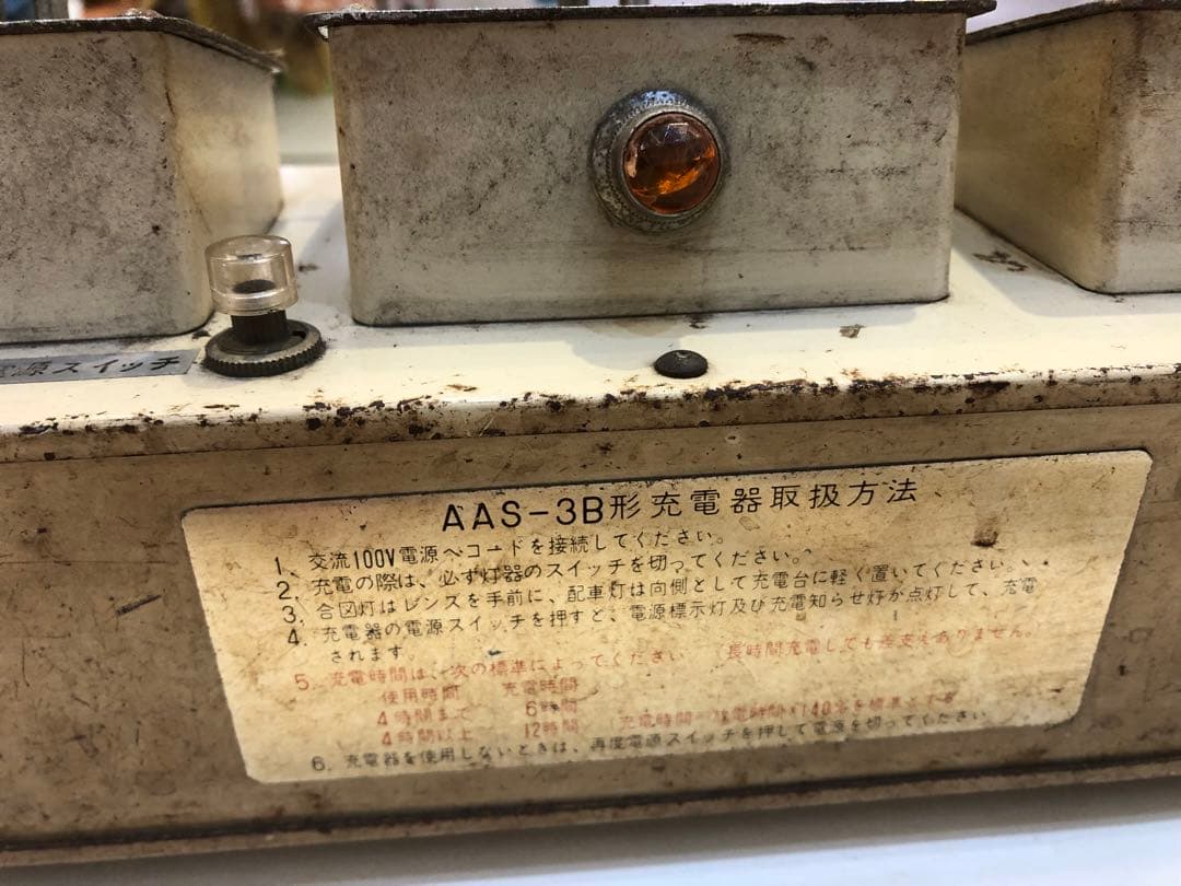 激レア 国鉄 合図燈充電器 小形検査灯 AAS-3B形充電器 JR