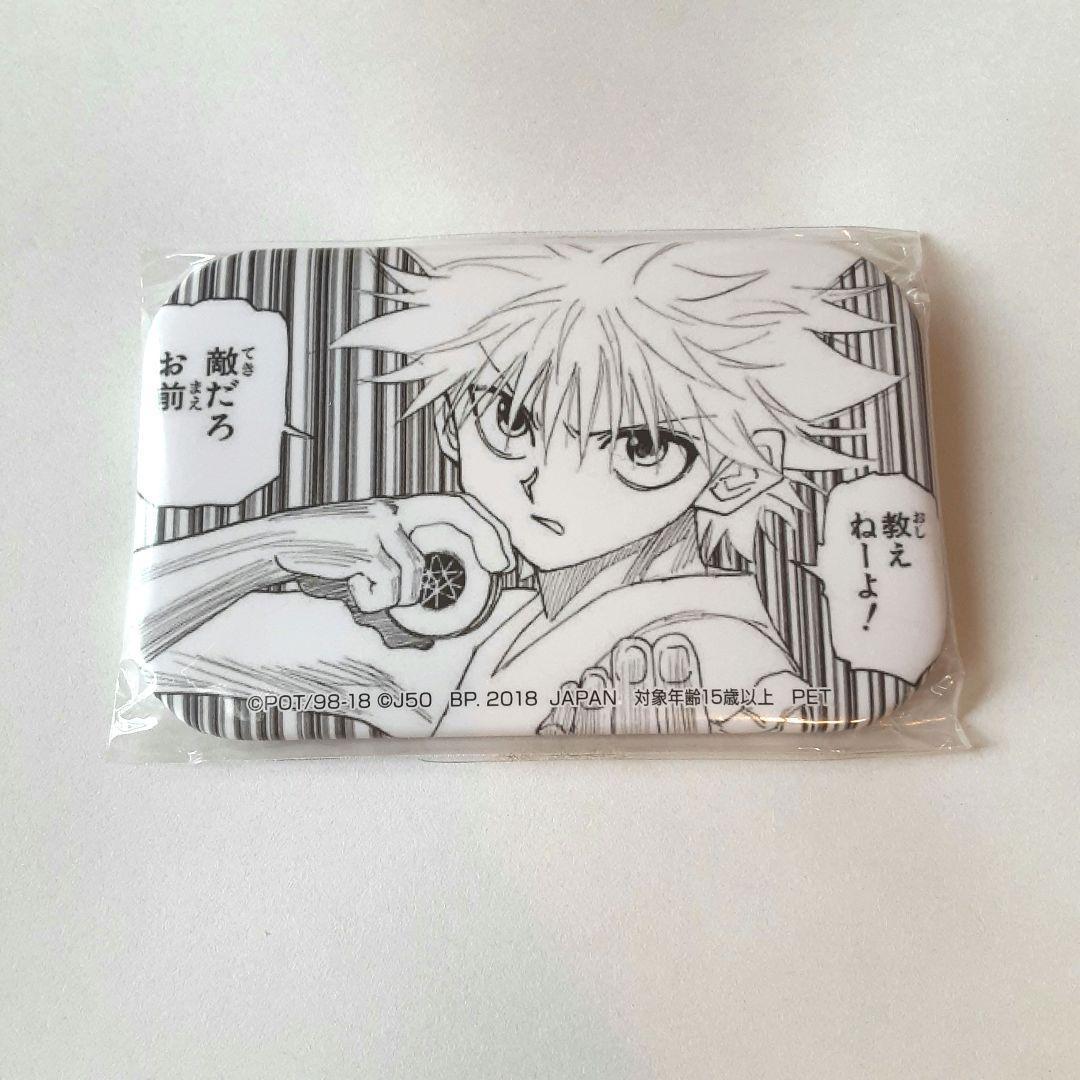ジャンプ50周年 缶バッジ キルア HUNTER × HUNTER 未開封