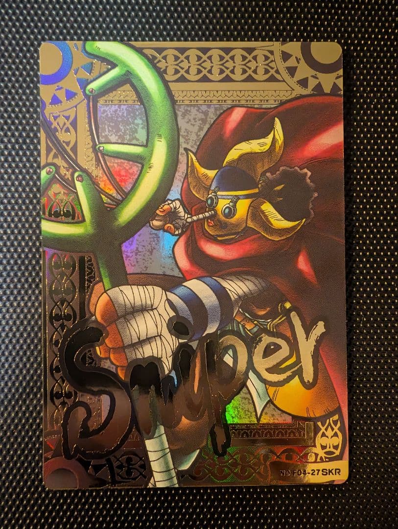 ぞげキング SKR ARカードダス F04-27